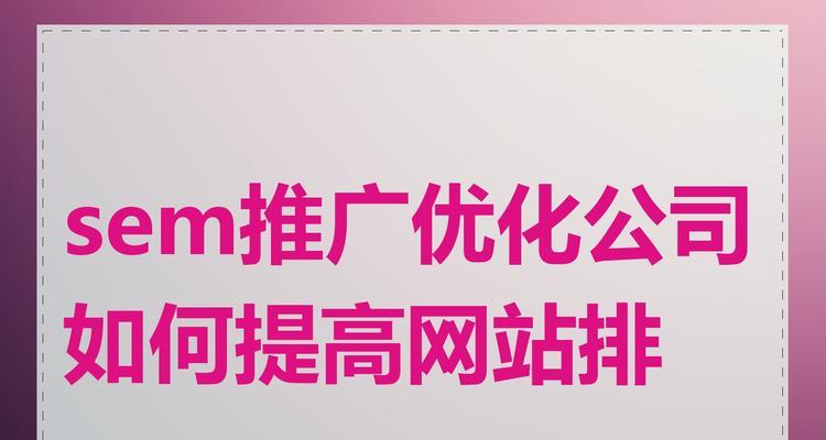 如何使用排名优化工具提升网站排名？