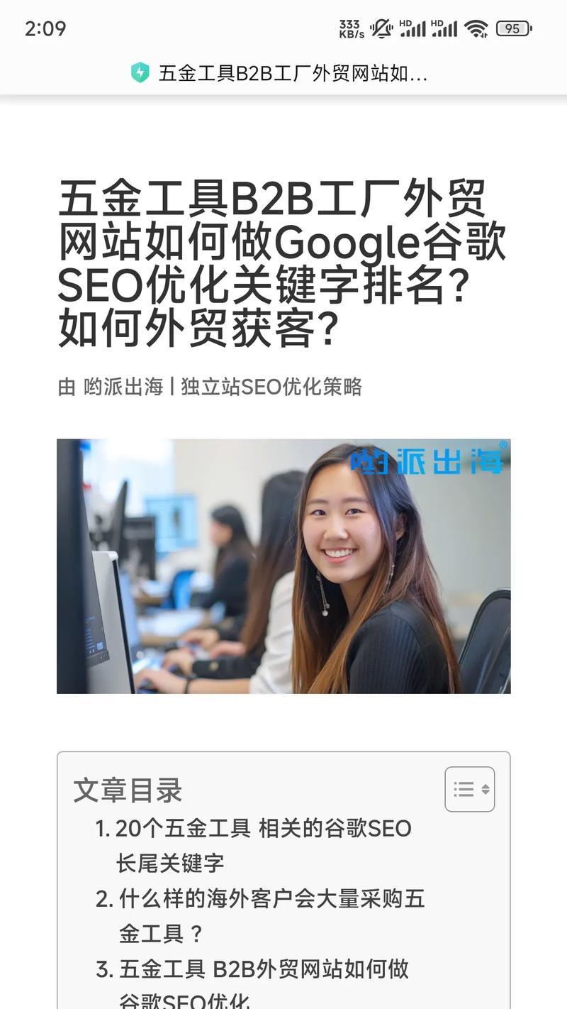 北京谷歌优化实施步骤是什么？