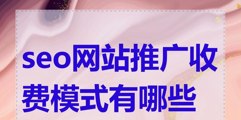 网站关键词推广有哪些方法？推广后如何评估？