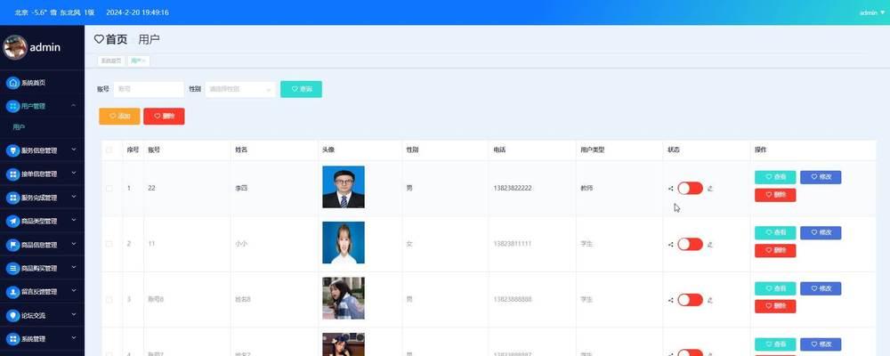 学校网站页面优化的方法有哪些？