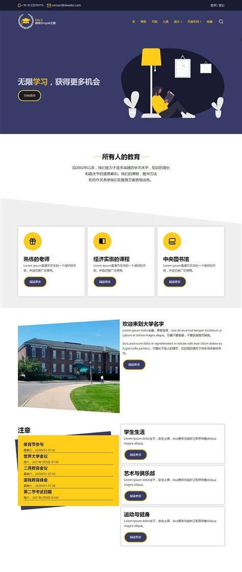 学校网站页面优化的方法有哪些？