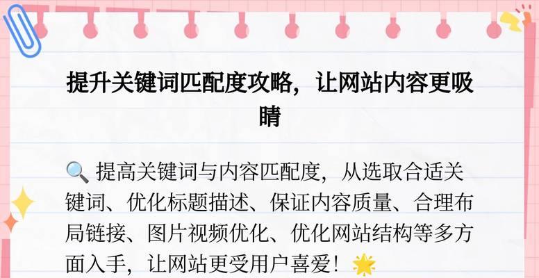 网站文章关键词是什么？如何在文章中正确使用关键词？