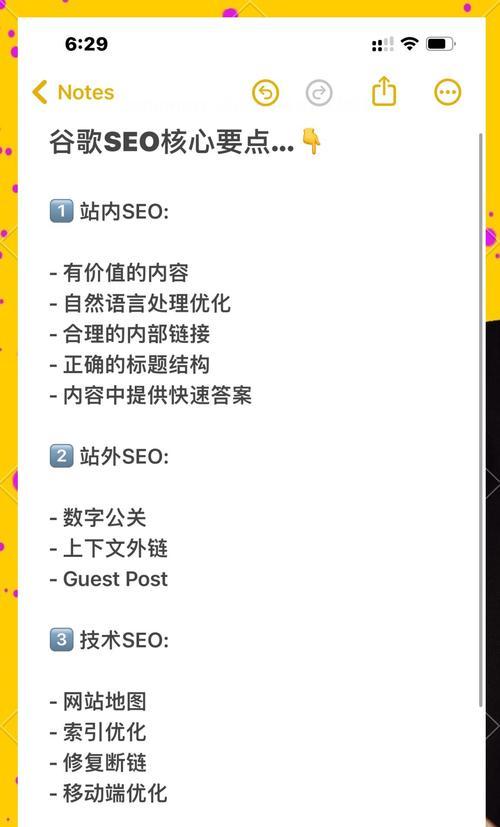 谷歌网站优化的具体步骤是什么？