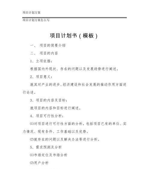 网站优化方案应该怎么写？如何撰写有效的网站优化方案？