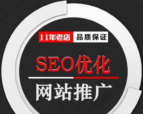 SEO关键词在网站优化中的具体含义是什么？