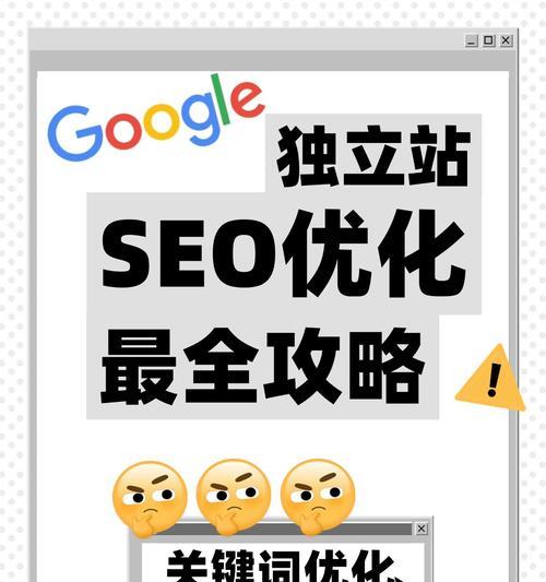 新网站关键词选择策略是什么？