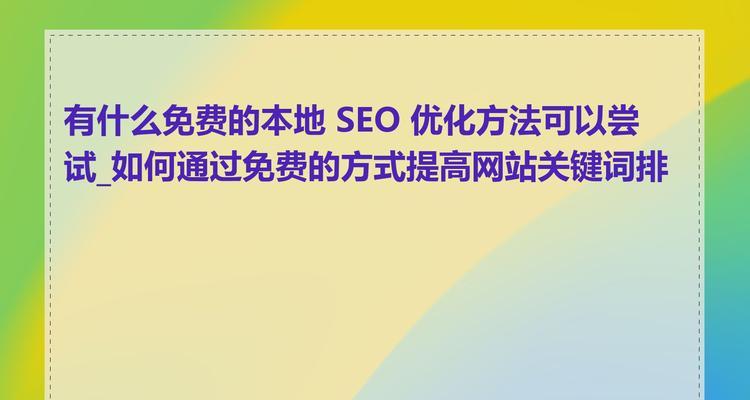 什么关键词能收到网站？哪些关键词能帮助网站获得更好的曝光？