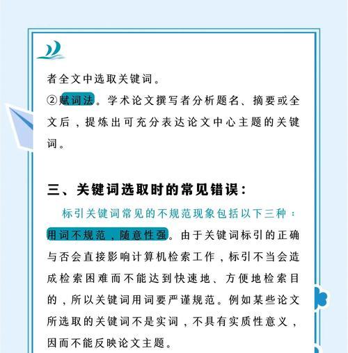 如何通过关键词查询学术文献？