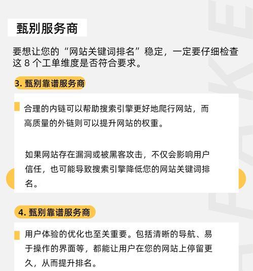 SEO关键词优化技巧是什么？如何有效提升网站SEO？