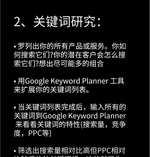 谷歌竞价关键词如何优化？优化策略是什么？