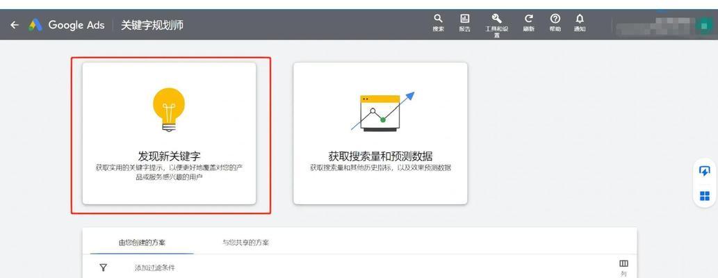 谷歌竞价关键词如何优化？优化策略是什么？