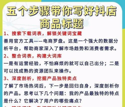 网站如何进行关键词定位搜索？