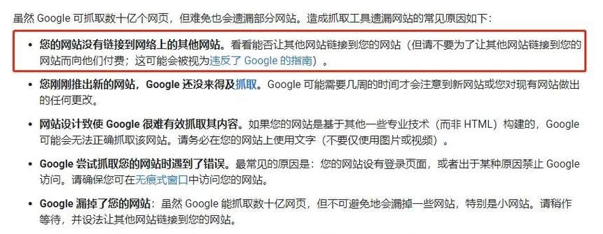 谷歌优化过度的解决方法是什么？
