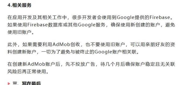 谷歌系统优化的步骤有哪些？