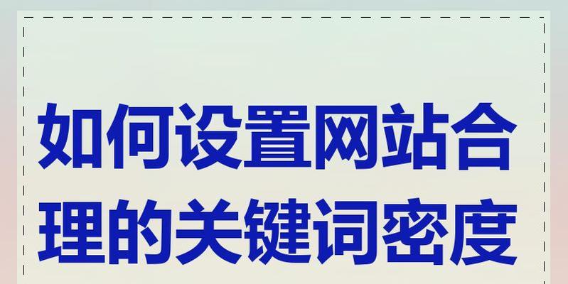 如何查看网站的相关关键词？