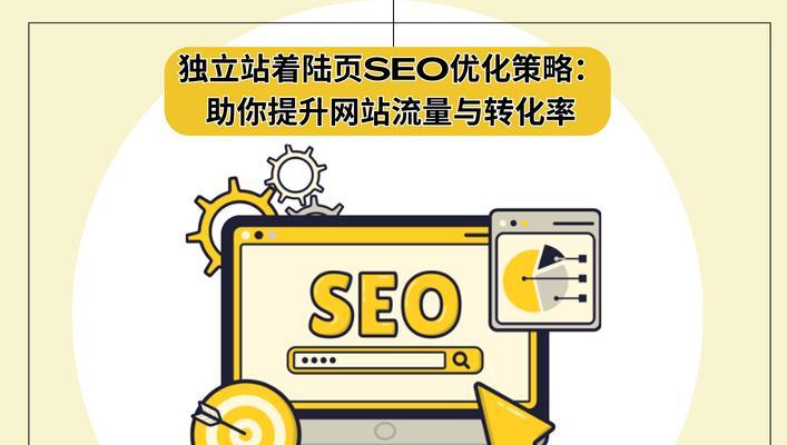 网站流量优化有哪些有效方法？