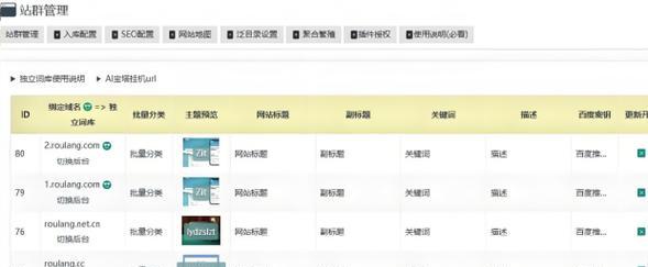 有哪些方式可以进行网站排名优化？