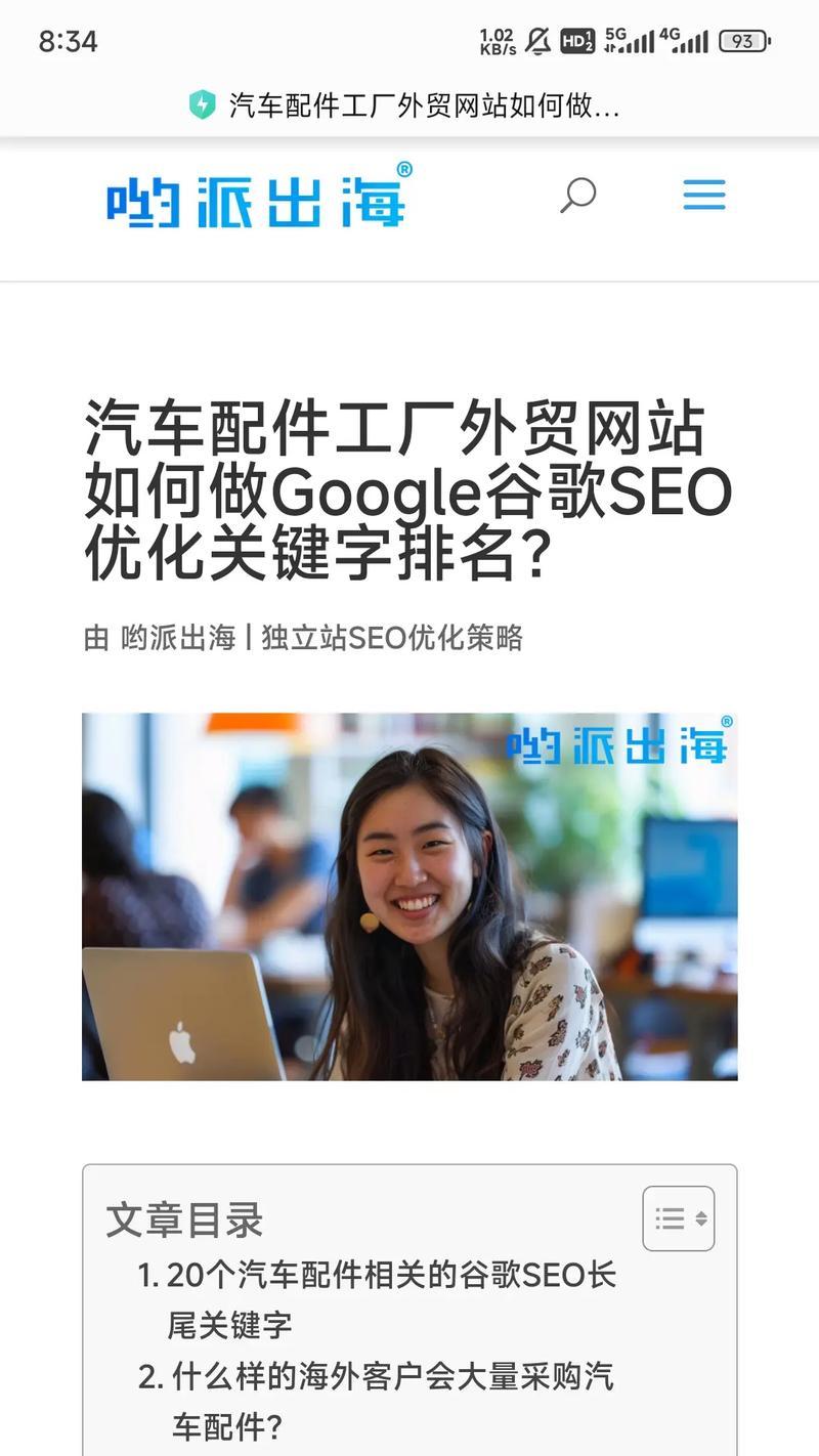 璧山谷歌seo优化排名怎么做？如何提升网站在谷歌的排名？