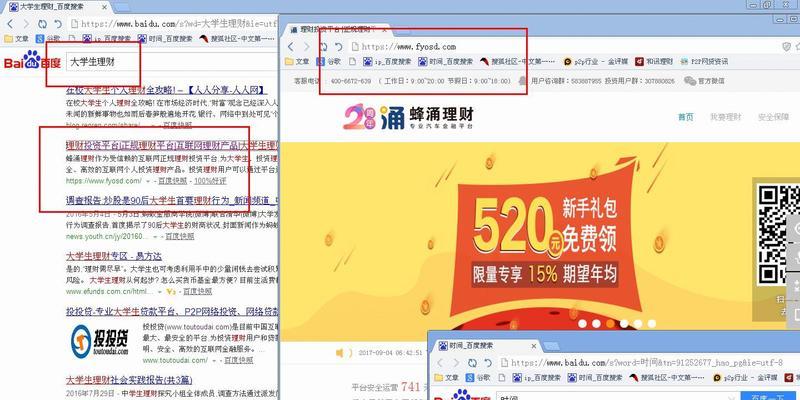 理财网站关键词优化的策略是什么？