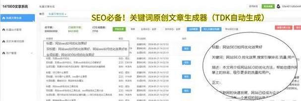 估算网站关键词流量的有效策略有哪些？