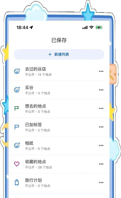 谷歌地图优化版下载流程是什么？