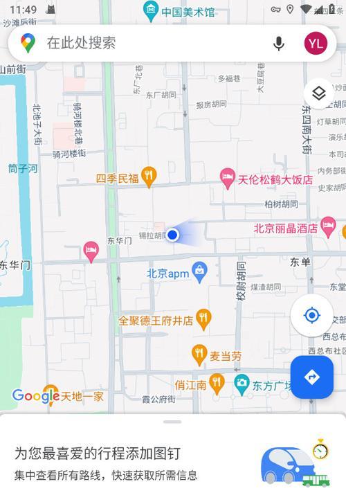谷歌地图优化版下载流程是什么？