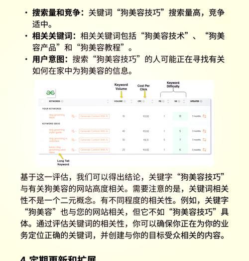 搜索引擎怎么消除关键词？消除关键词的方法有哪些？
