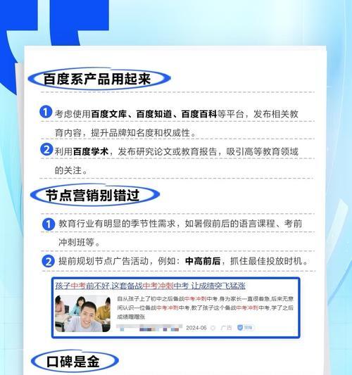 企业网站关键词提升的技巧有哪些？