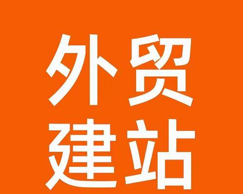 临淄外贸网站优化公司有哪些？如何找到专业的外贸网站优化公司？