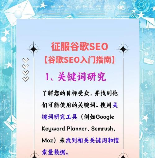 谷歌优化的正确做法是什么？有哪些要点？