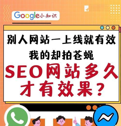 网站收录关键词需要多长时间？