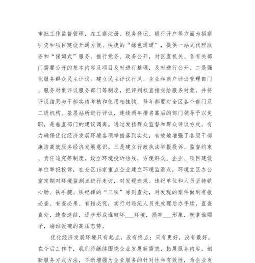 网站优化用途怎么写范文？如何撰写有效的优化内容？