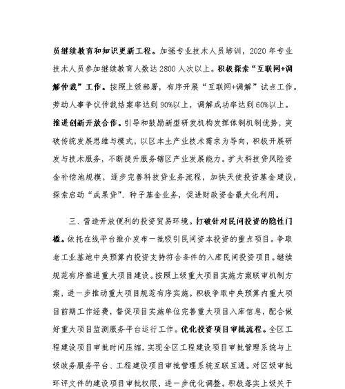 网站优化用途怎么写范文？如何撰写有效的优化内容？