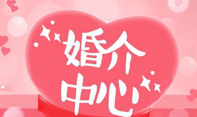 婚介网站关键词是什么？婚介网站的关键词策略是什么？