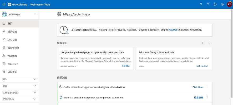 WordPress如何设置网站关键词？