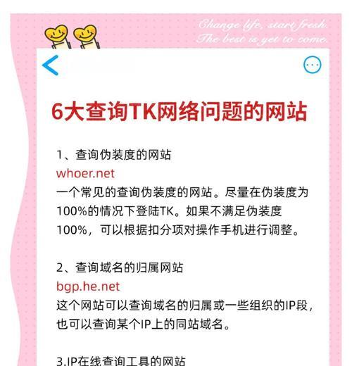 如何查询关键词网站排名？