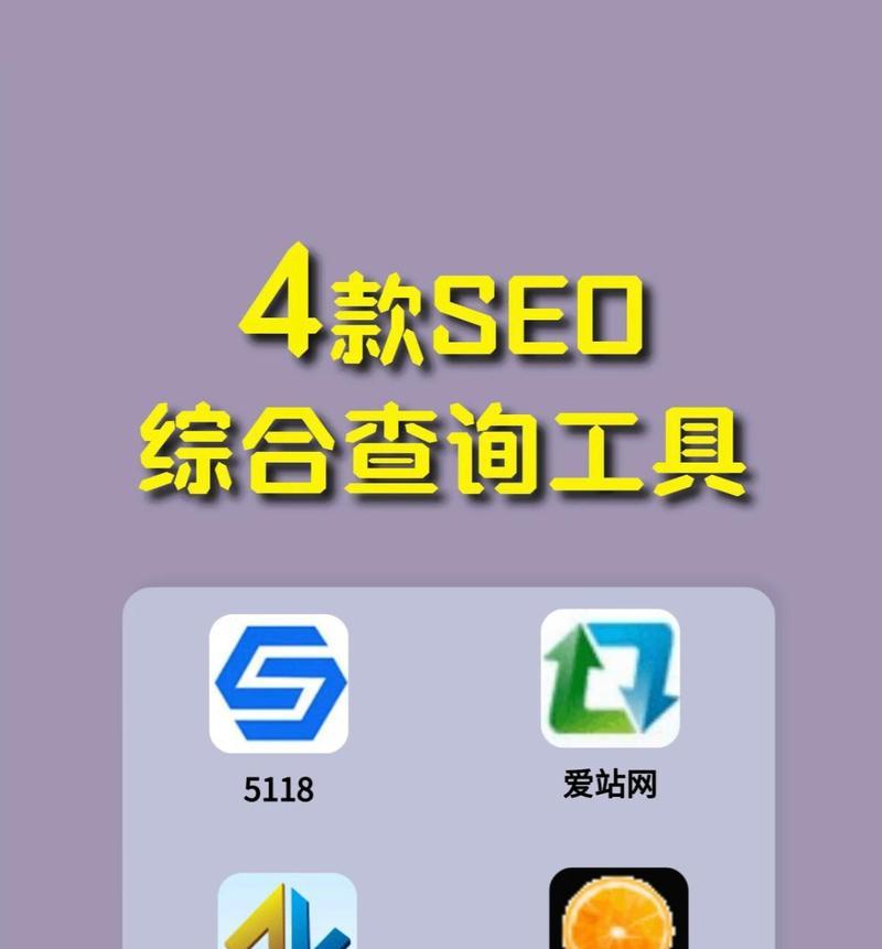 如何查询关键词网站排名？