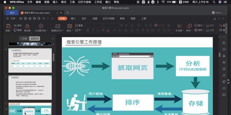 如何制作优化网站素材的视频教程？