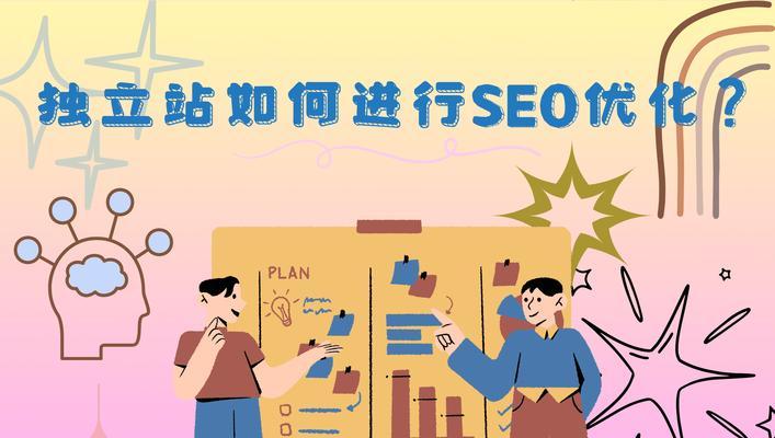 网站优化的基本步骤有哪些？