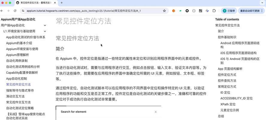 如何确定能定位网站的关键词？