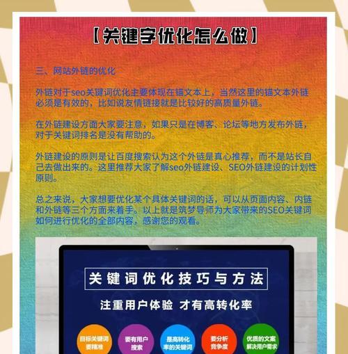 选择网站目标关键词的技巧有哪些？