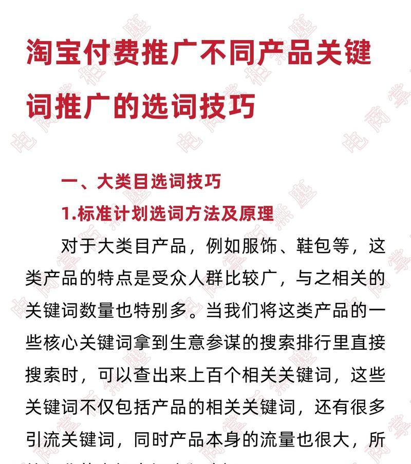 搭配网站关键词的技巧有哪些？
