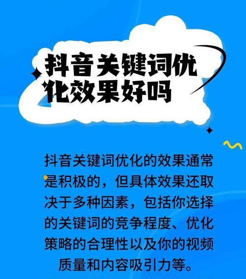 关键词优化工具如何助力网站SEO？