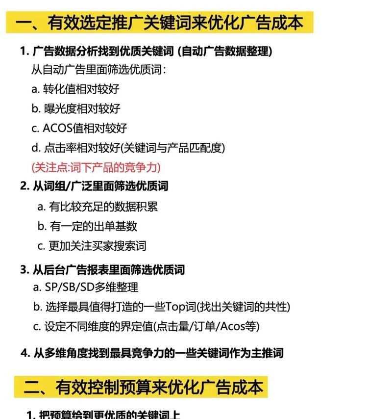 关键词推广的有效策略有哪些？