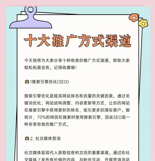 关键词推广的有效策略有哪些？
