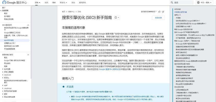上海谷歌优化怎么做？有哪些有效的优化策略？