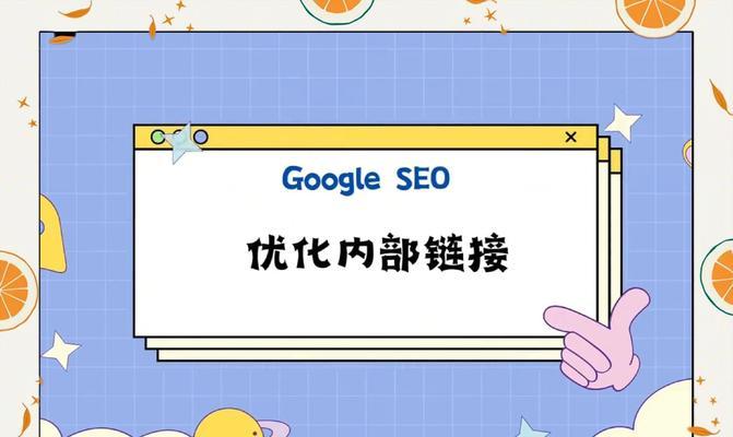 上海谷歌优化怎么做？有哪些有效的优化策略？