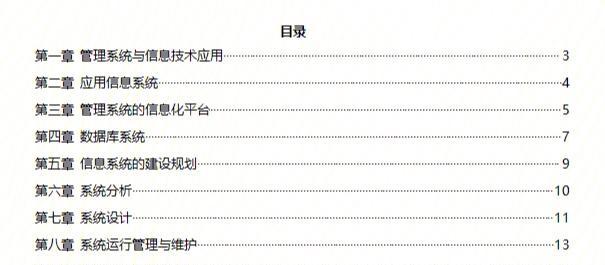 网站标题优化的公式是什么？如何正确应用？