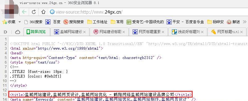 网站标题优化的公式是什么？如何正确应用？