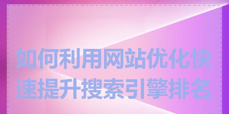 搜索引擎关键词怎么链接？如何正确设置关键词链接？